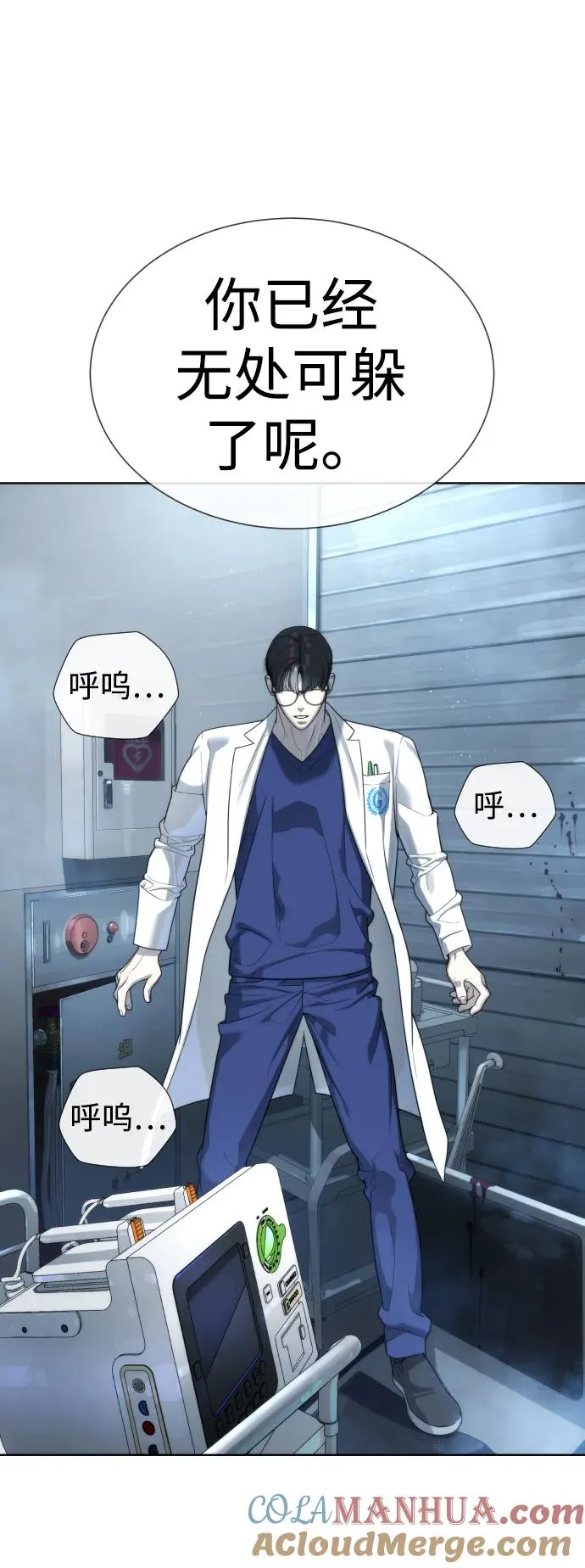 [第20话] 1挑100的战斗 第25页