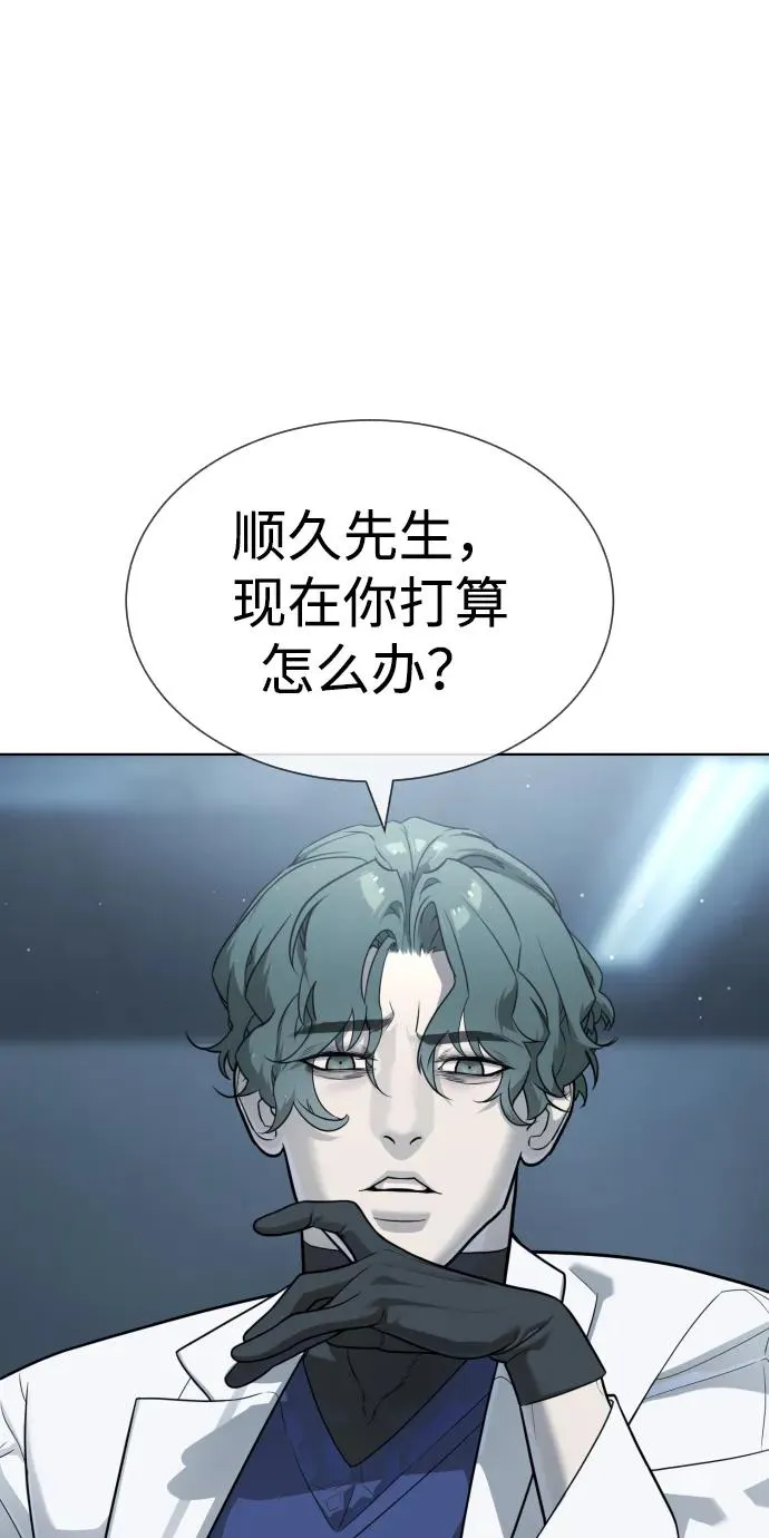[第20话] 1挑100的战斗 第26页