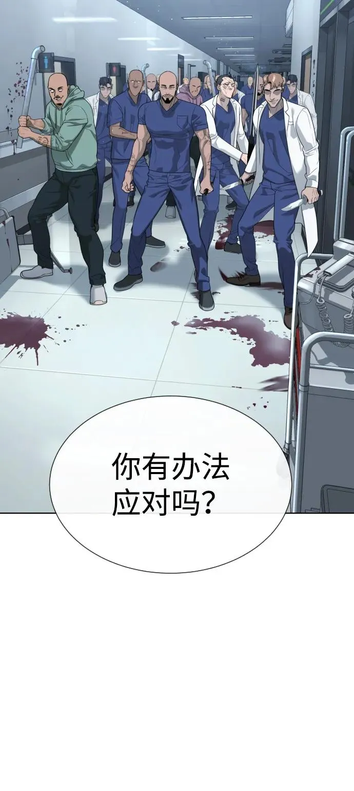 [第20话] 1挑100的战斗 第28页