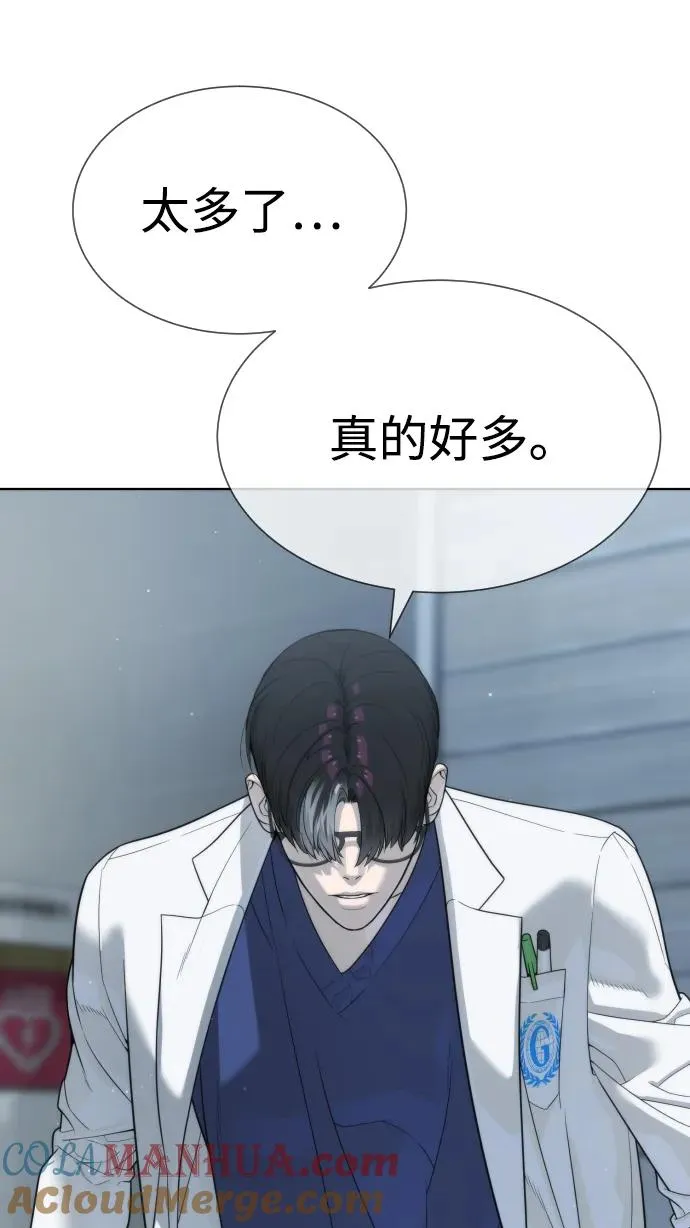 [第20话] 1挑100的战斗 第29页