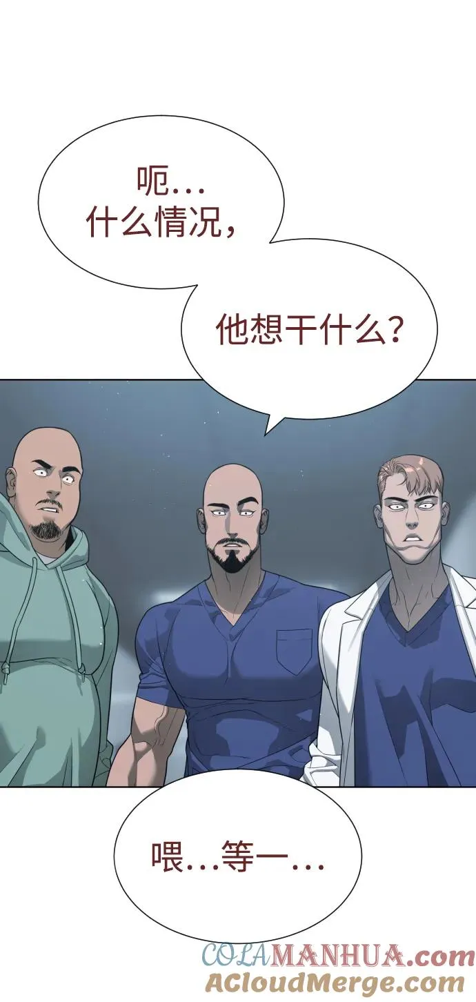 [第20话] 1挑100的战斗 第33页