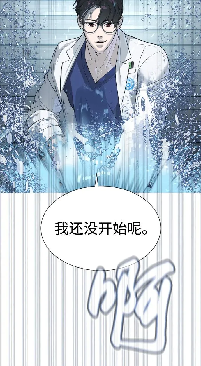 [第20话] 1挑100的战斗 第39页
