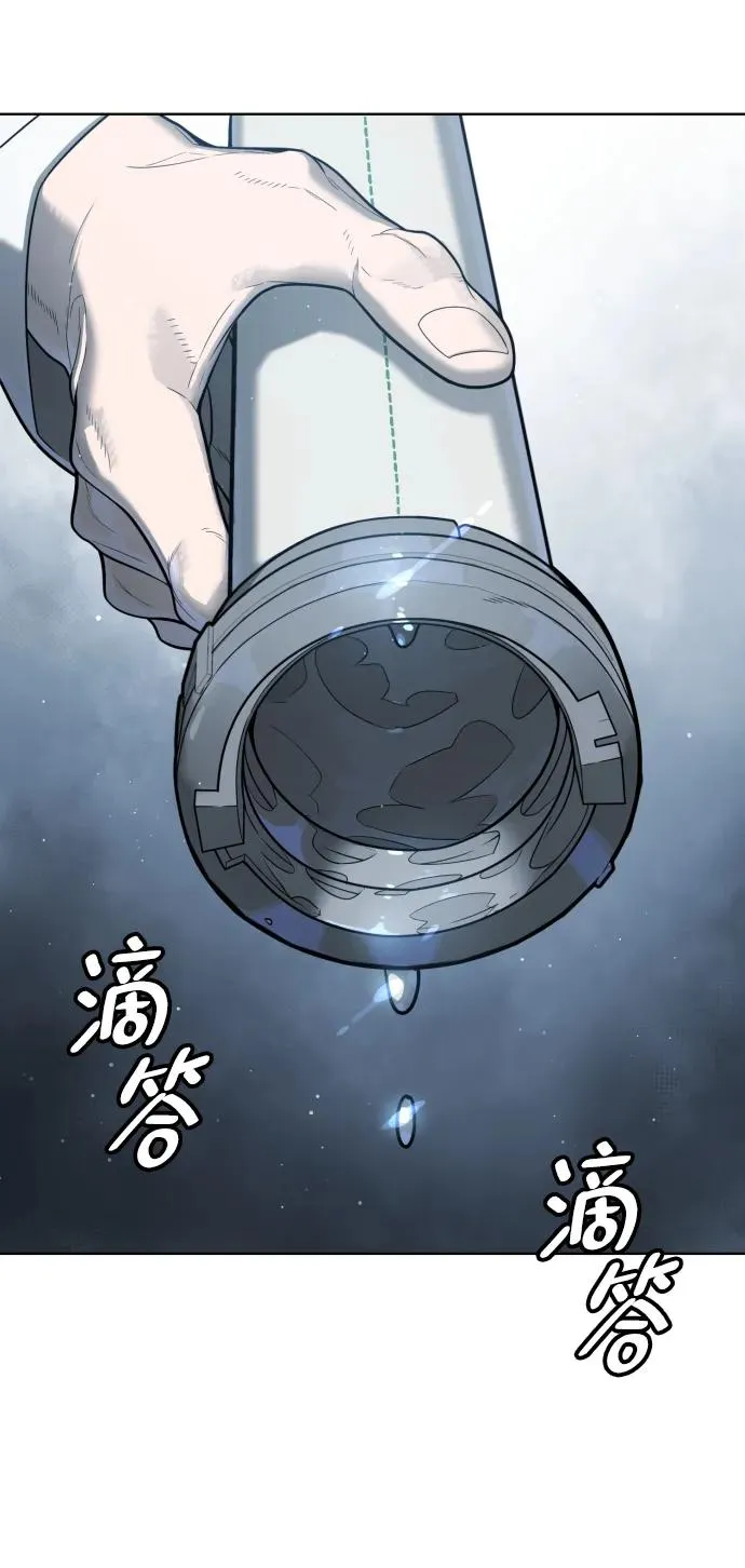 [第20话] 1挑100的战斗 第43页