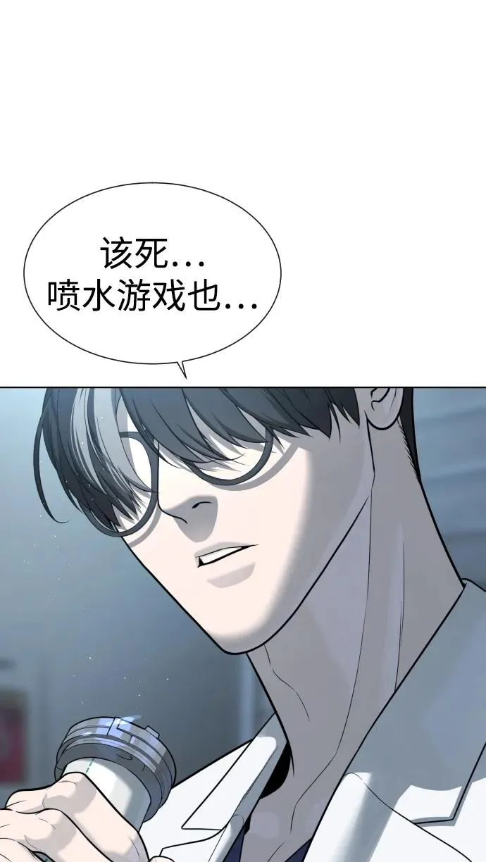 [第20话] 1挑100的战斗 第44页