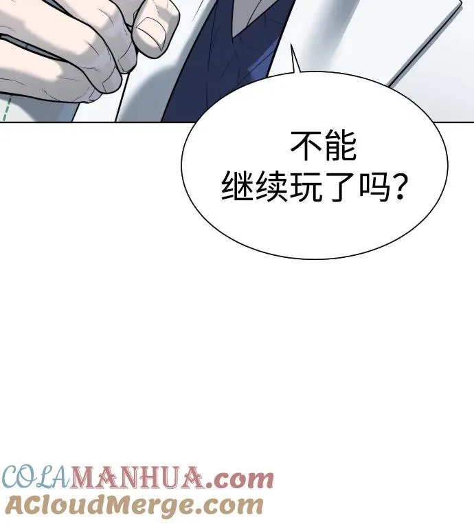 [第20话] 1挑100的战斗 第45页