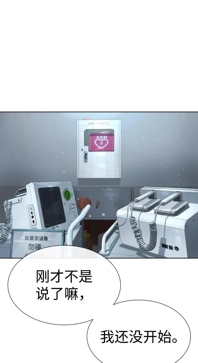 [第20话] 1挑100的战斗 第47页