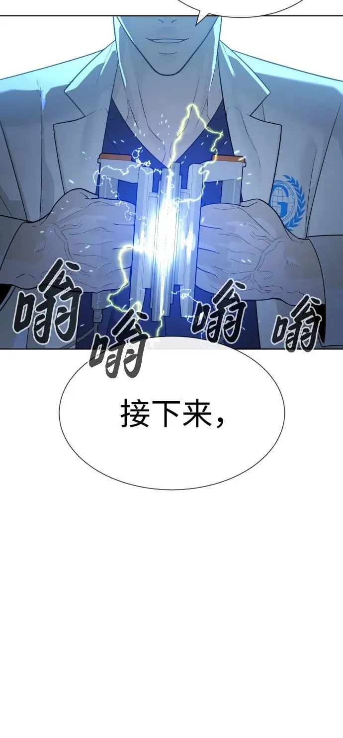 [第20话] 1挑100的战斗 第48页