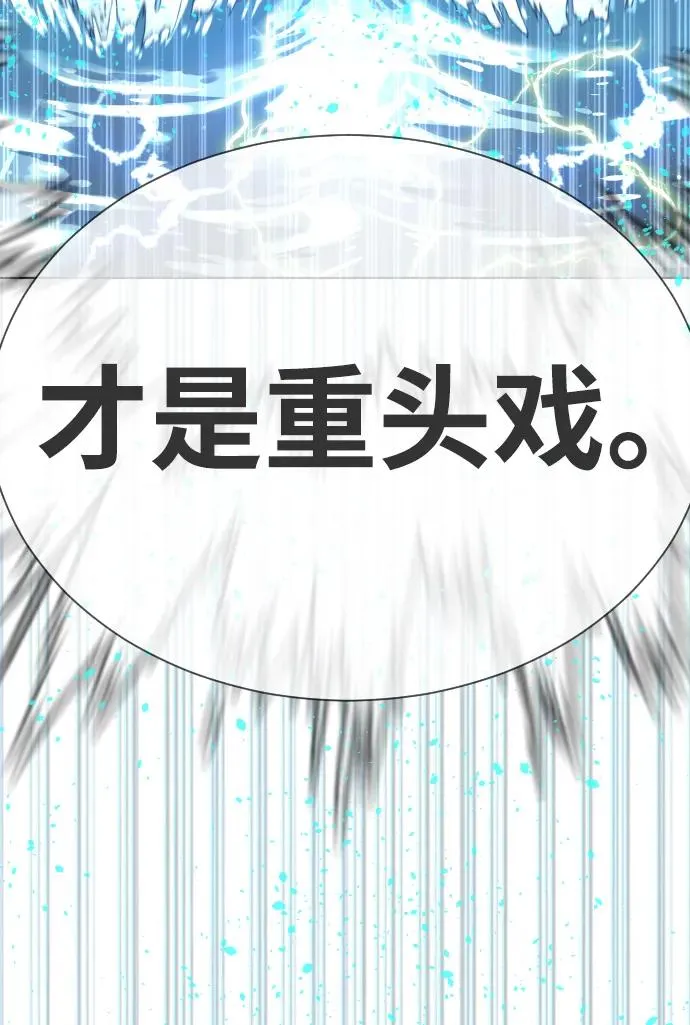 [第20话] 1挑100的战斗 第50页