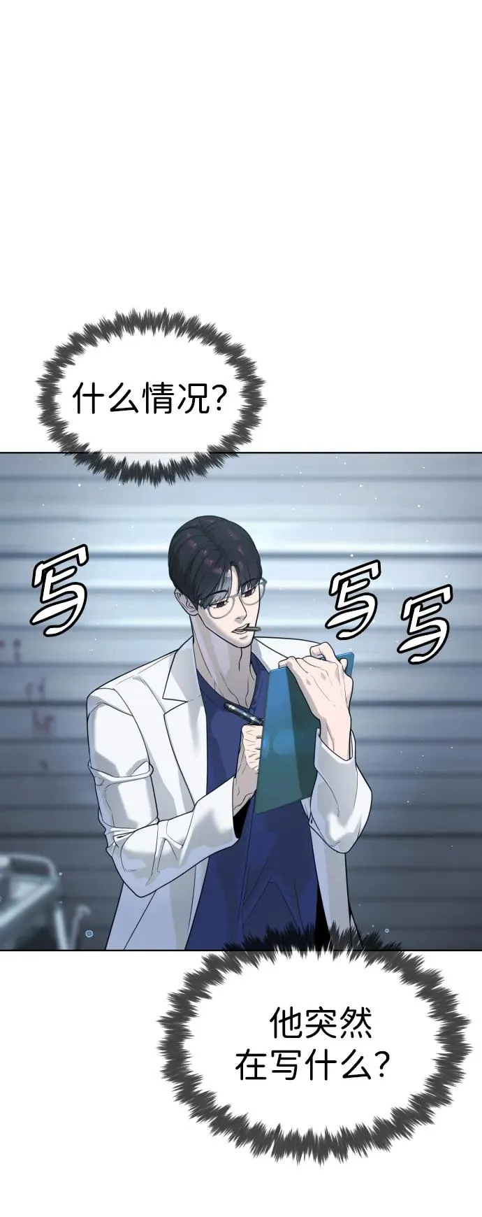 [第20话] 1挑100的战斗 第62页