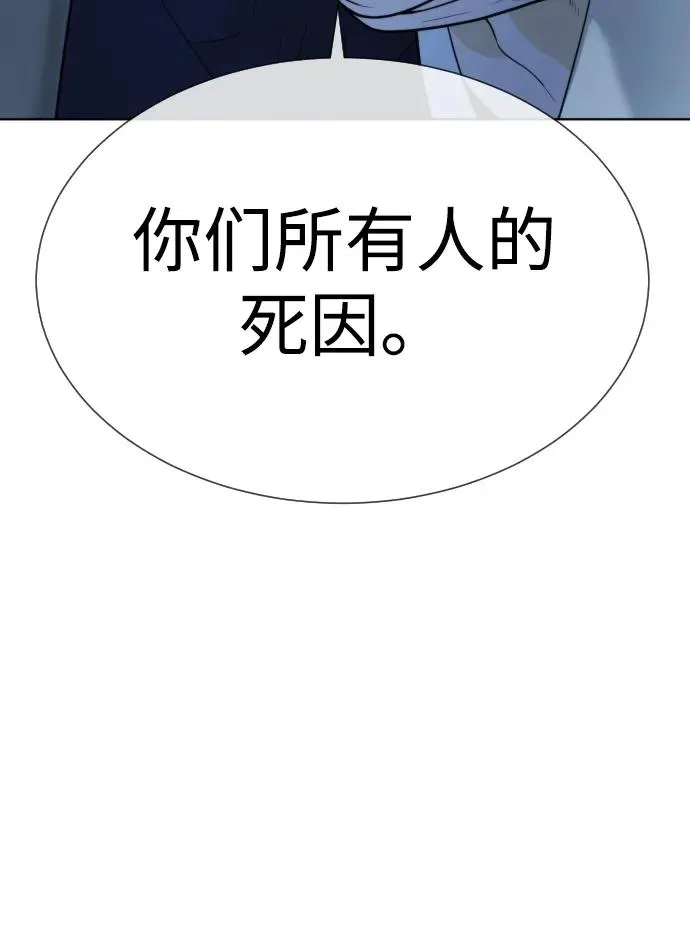 [第20话] 1挑100的战斗 第68页