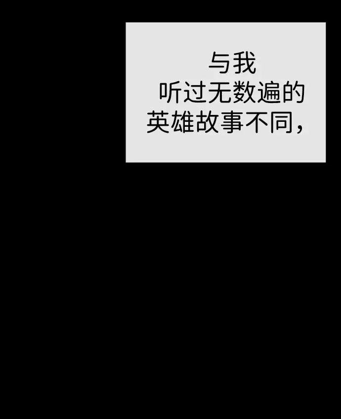 [第20话] 1挑100的战斗 第92页
