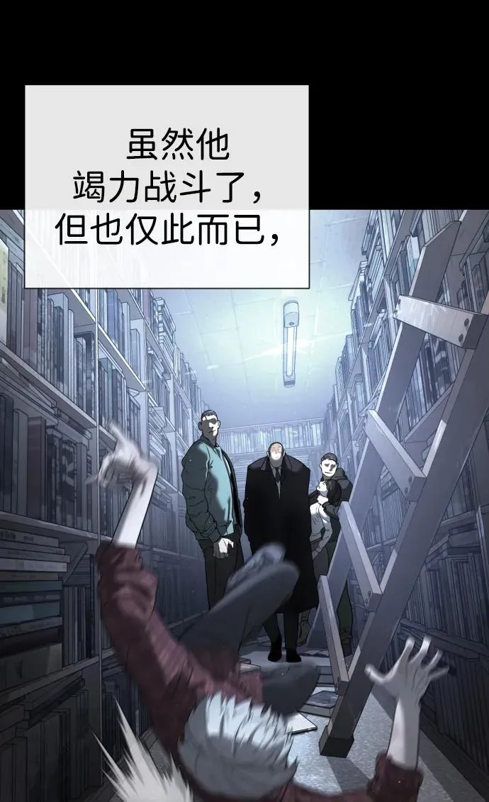 [第20话] 1挑100的战斗 第95页