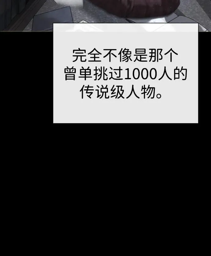 [第20话] 1挑100的战斗 第96页