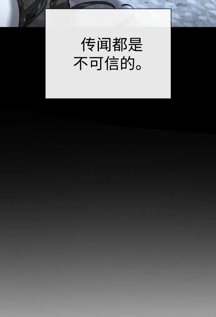 [第20话] 1挑100的战斗 第98页