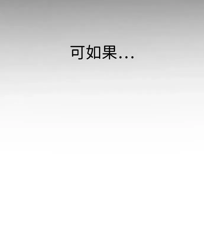 [第20话] 1挑100的战斗 第99页
