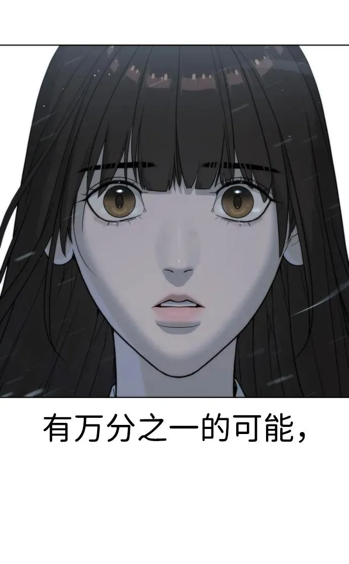 [第20话] 1挑100的战斗 第100页