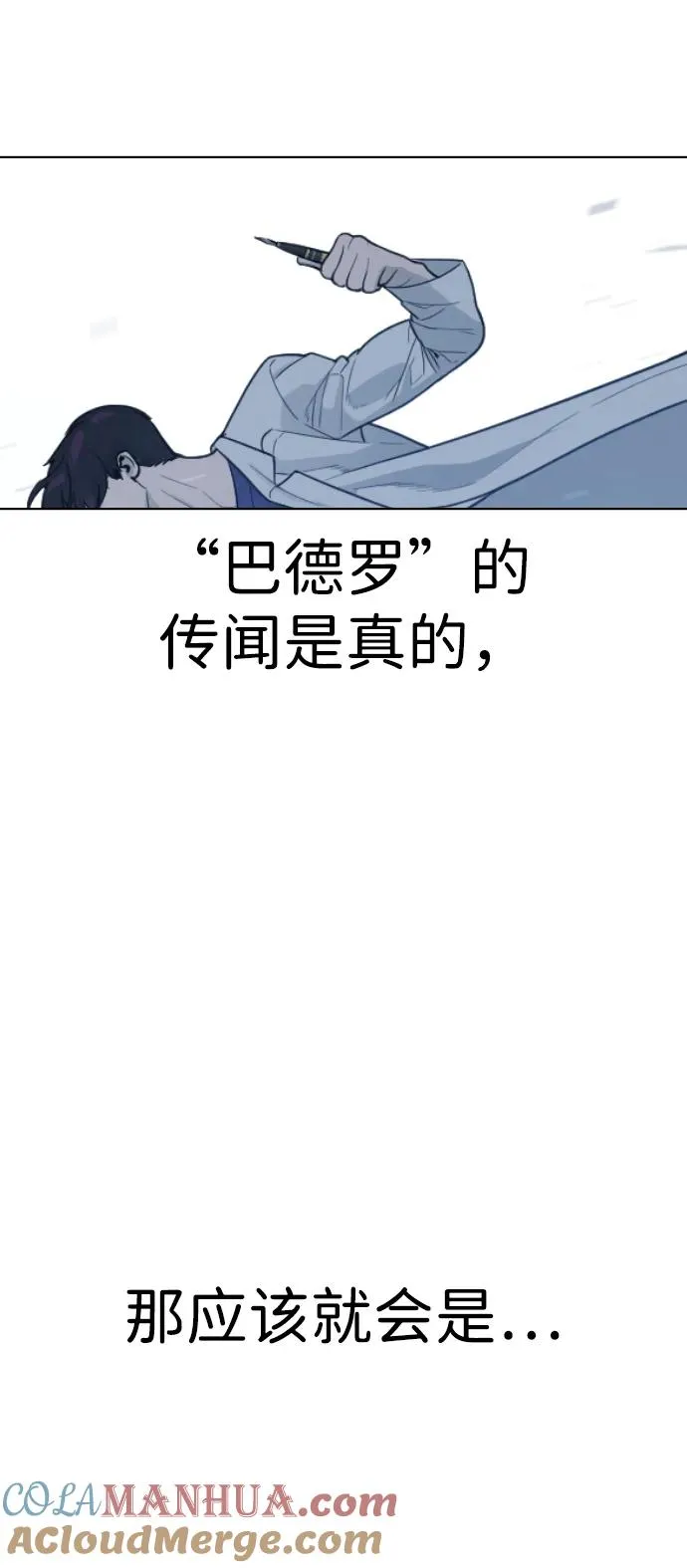 [第20话] 1挑100的战斗 第101页