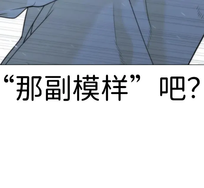[第20话] 1挑100的战斗 第104页