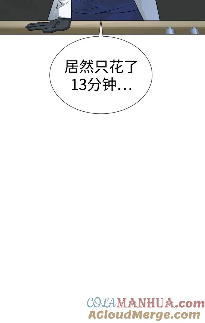 [第20话] 1挑100的战斗 第109页