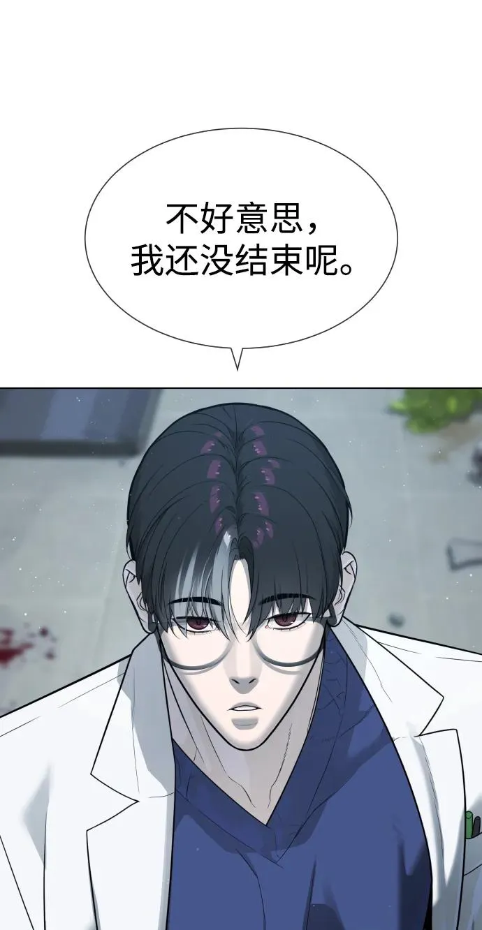 [第20话] 1挑100的战斗 第111页