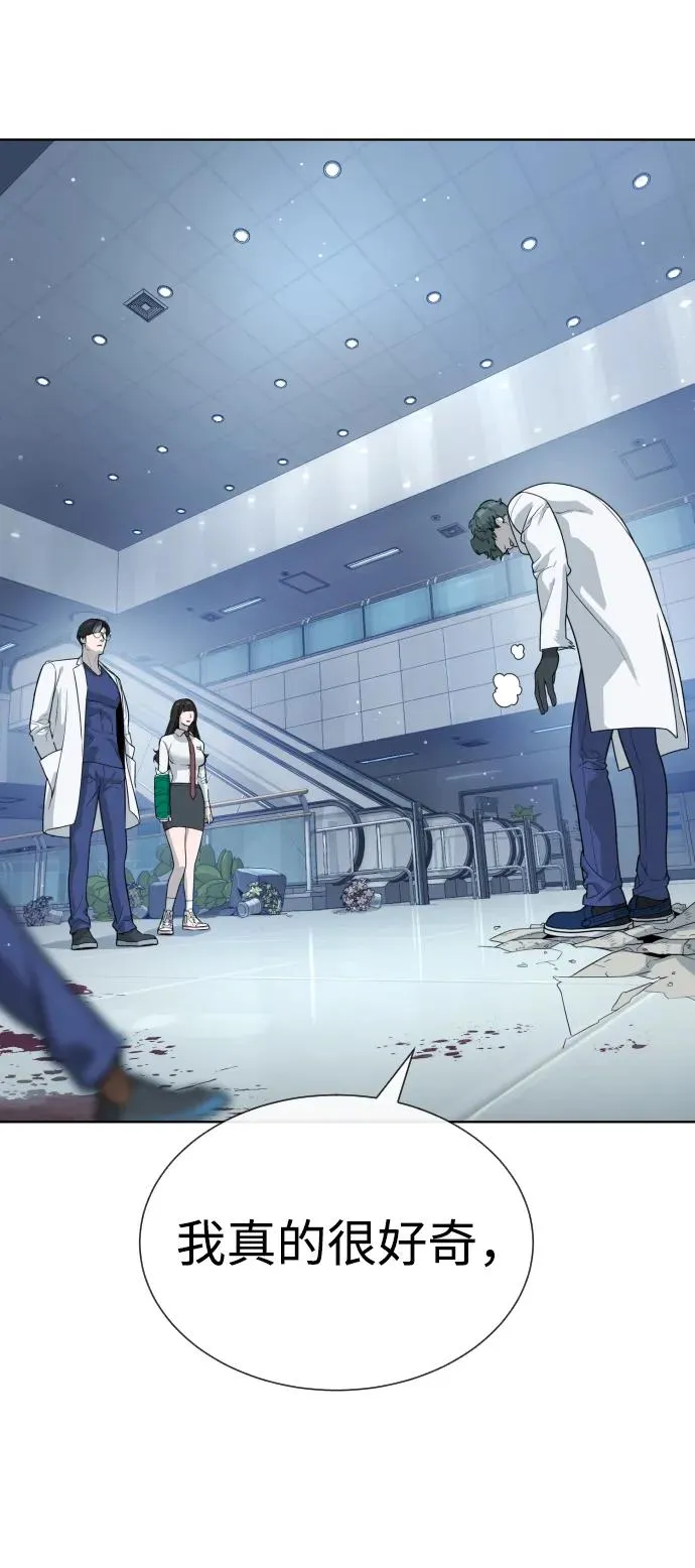 [第21话] 使徒巴德罗VS使徒那丹尼尔 第4页