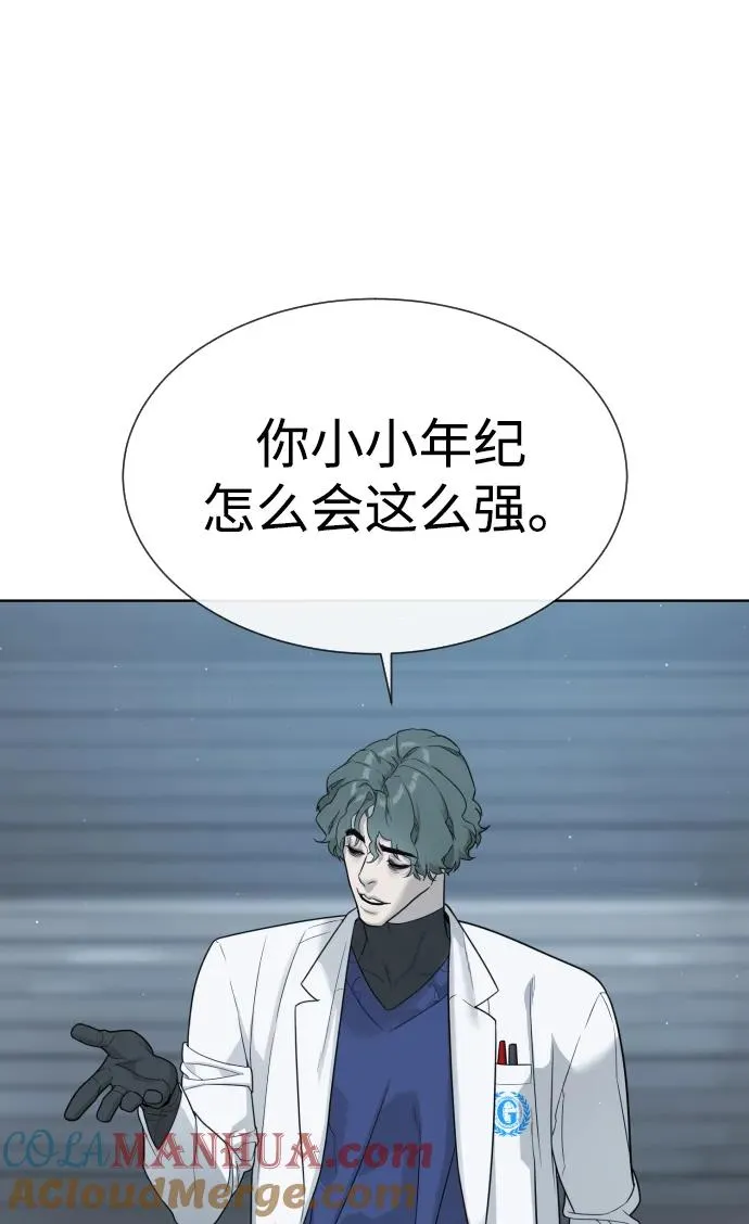 [第21话] 使徒巴德罗VS使徒那丹尼尔 第5页