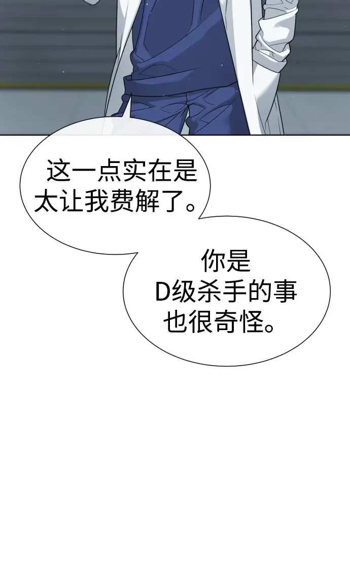 [第21话] 使徒巴德罗VS使徒那丹尼尔 第6页