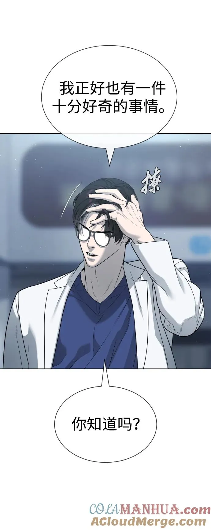 [第21话] 使徒巴德罗VS使徒那丹尼尔 第9页