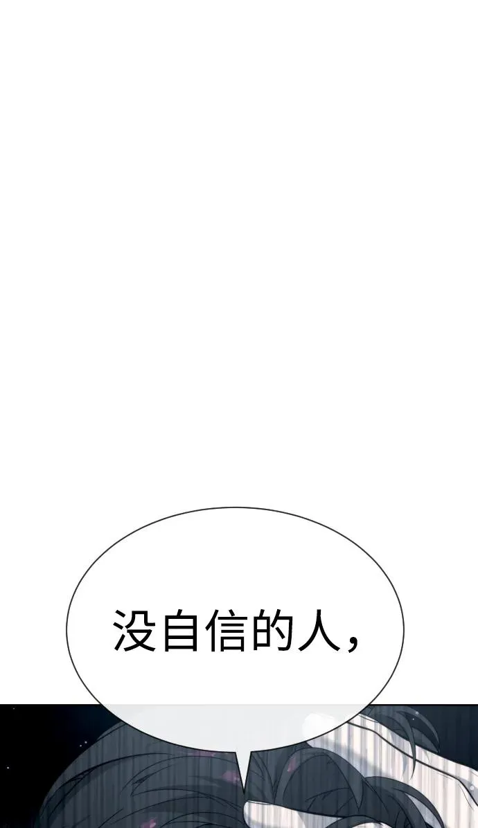 [第21话] 使徒巴德罗VS使徒那丹尼尔 第10页