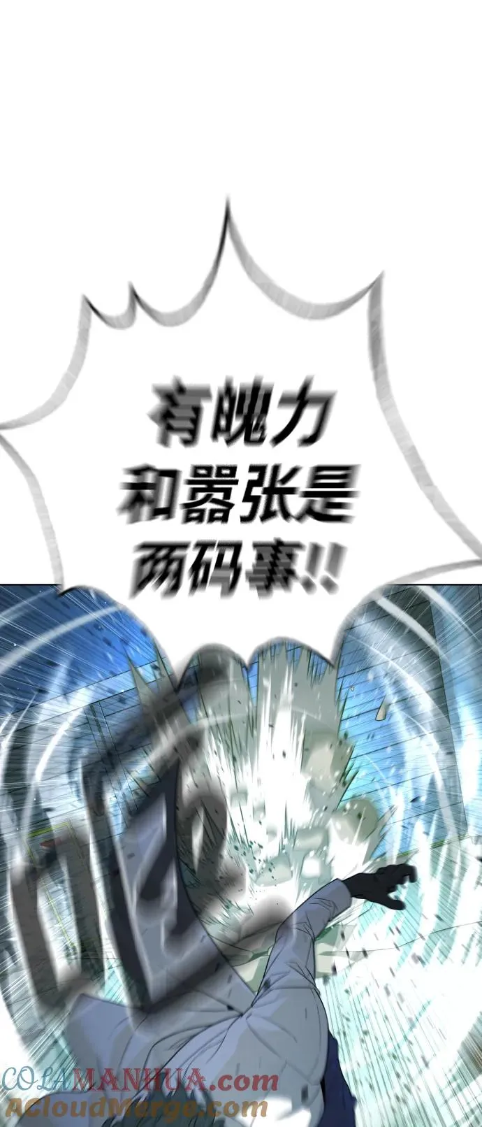 [第21话] 使徒巴德罗VS使徒那丹尼尔 第13页