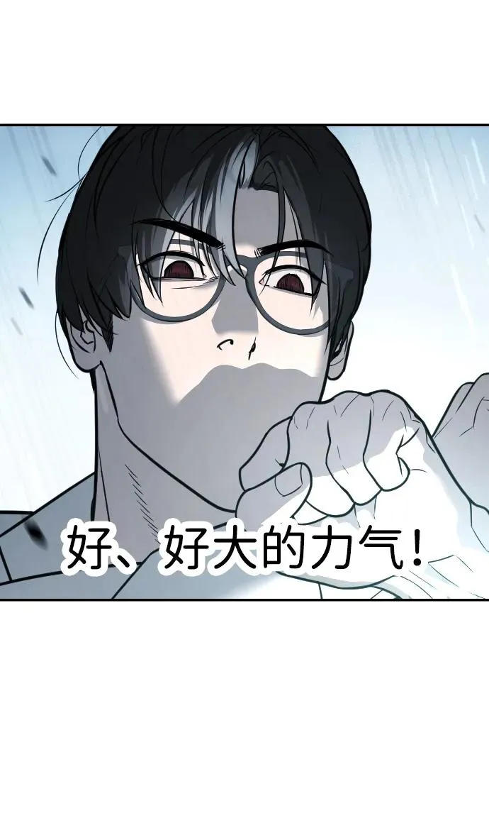 [第21话] 使徒巴德罗VS使徒那丹尼尔 第18页