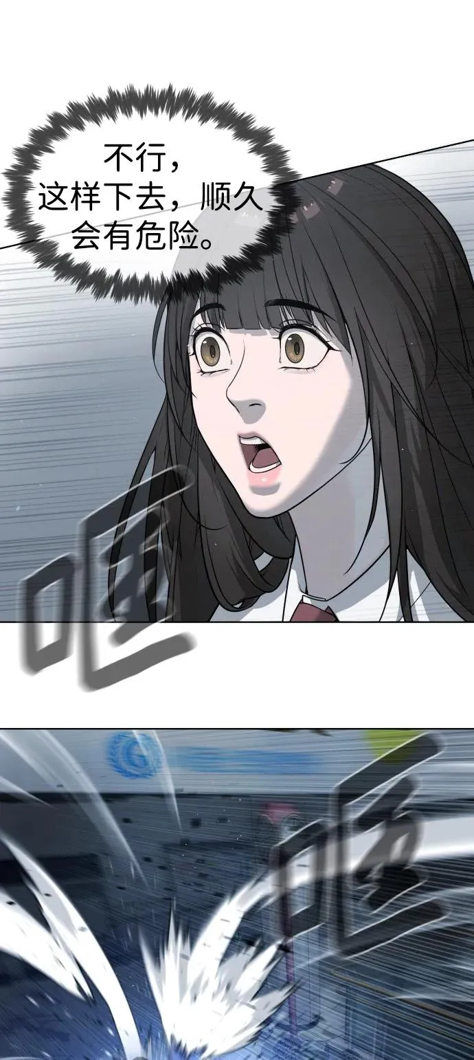 [第21话] 使徒巴德罗VS使徒那丹尼尔 第24页
