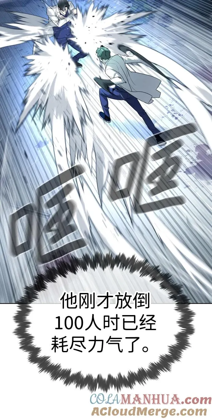 [第21话] 使徒巴德罗VS使徒那丹尼尔 第25页