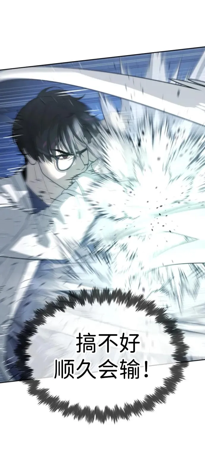 [第21话] 使徒巴德罗VS使徒那丹尼尔 第26页