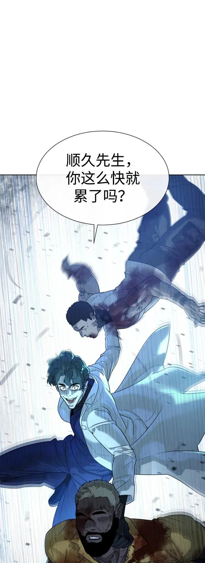 [第21话] 使徒巴德罗VS使徒那丹尼尔 第28页