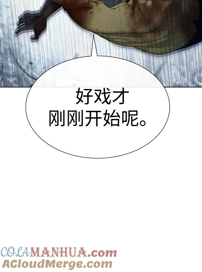 [第21话] 使徒巴德罗VS使徒那丹尼尔 第29页