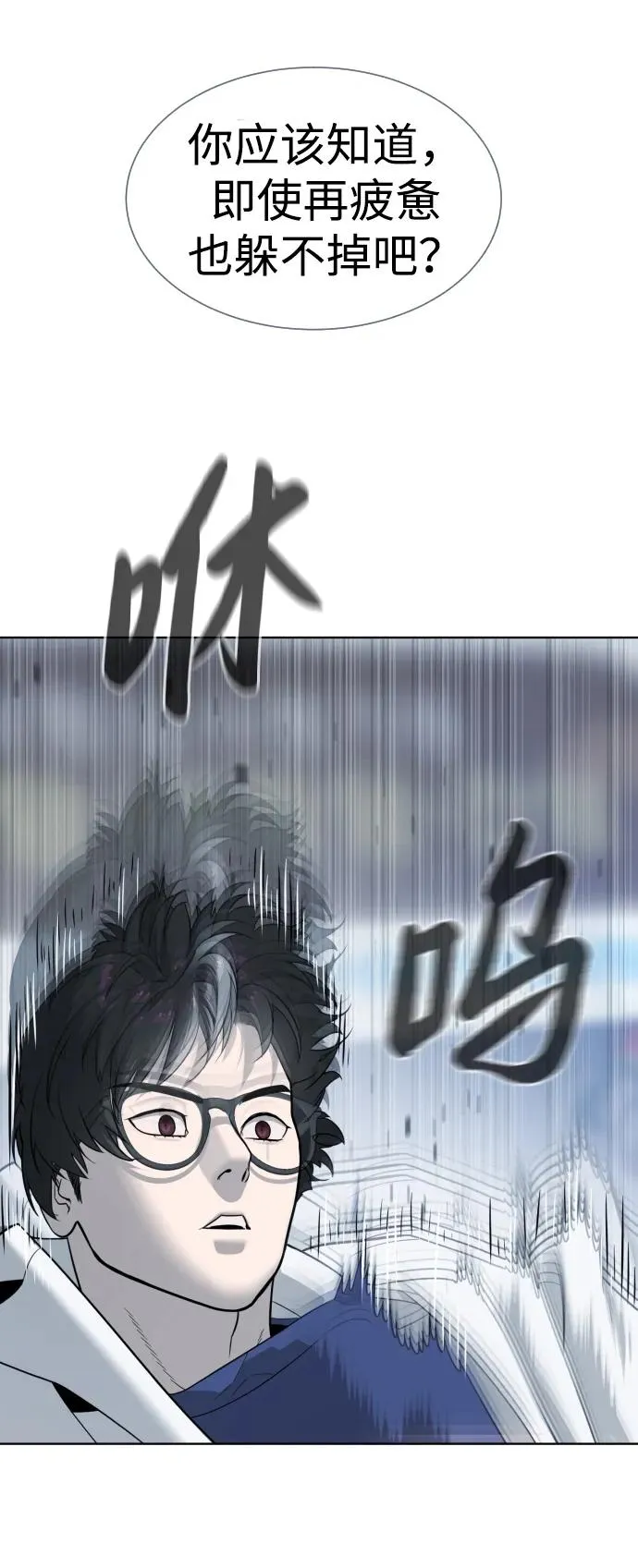 [第21话] 使徒巴德罗VS使徒那丹尼尔 第32页