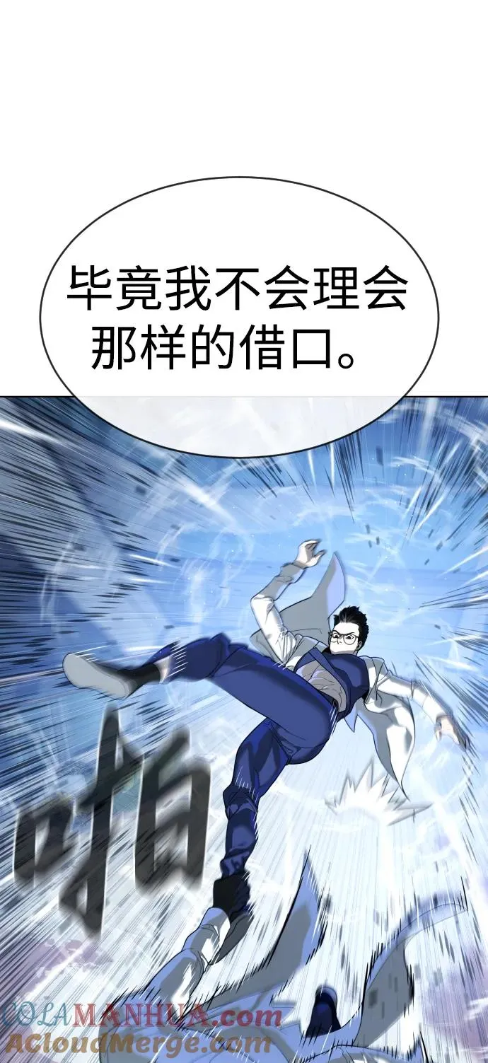 [第21话] 使徒巴德罗VS使徒那丹尼尔 第33页
