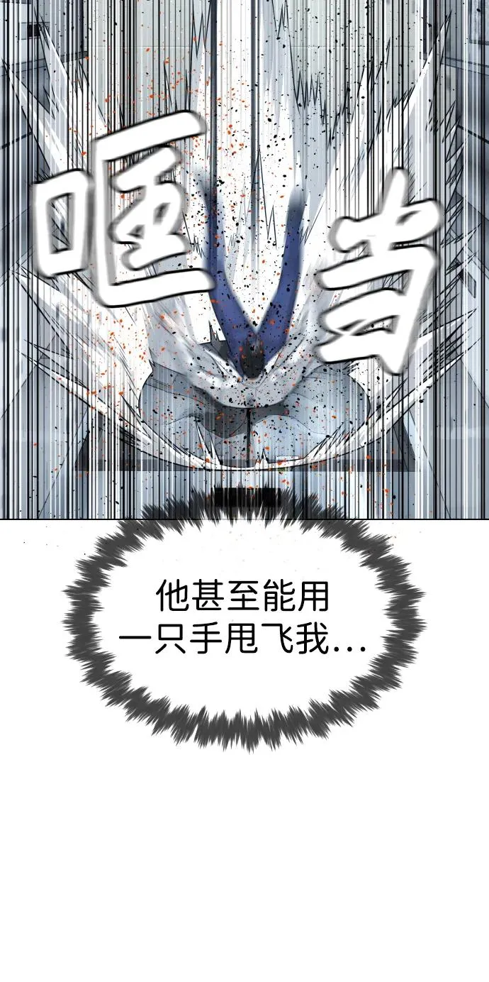 [第21话] 使徒巴德罗VS使徒那丹尼尔 第36页