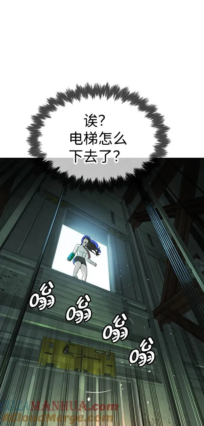 [第21话] 使徒巴德罗VS使徒那丹尼尔 第41页
