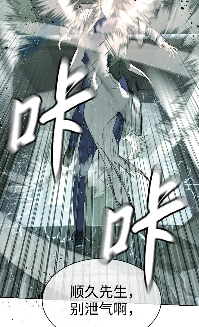 [第21话] 使徒巴德罗VS使徒那丹尼尔 第48页