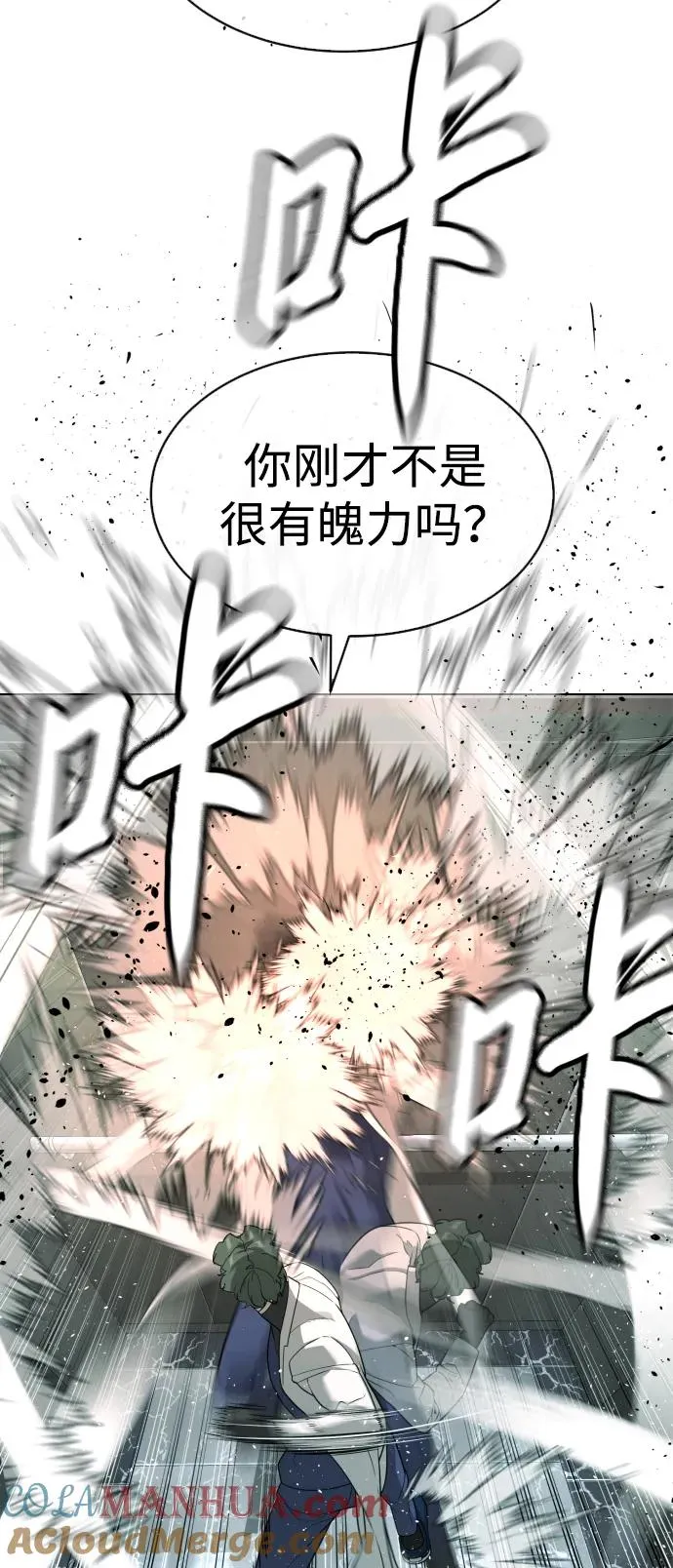 [第21话] 使徒巴德罗VS使徒那丹尼尔 第49页
