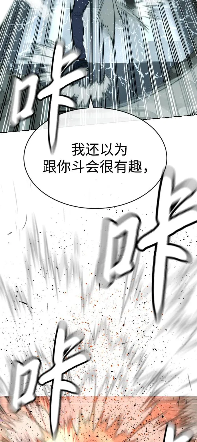 [第21话] 使徒巴德罗VS使徒那丹尼尔 第50页