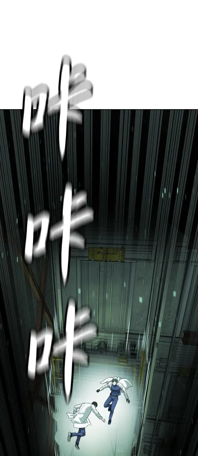 [第21话] 使徒巴德罗VS使徒那丹尼尔 第56页
