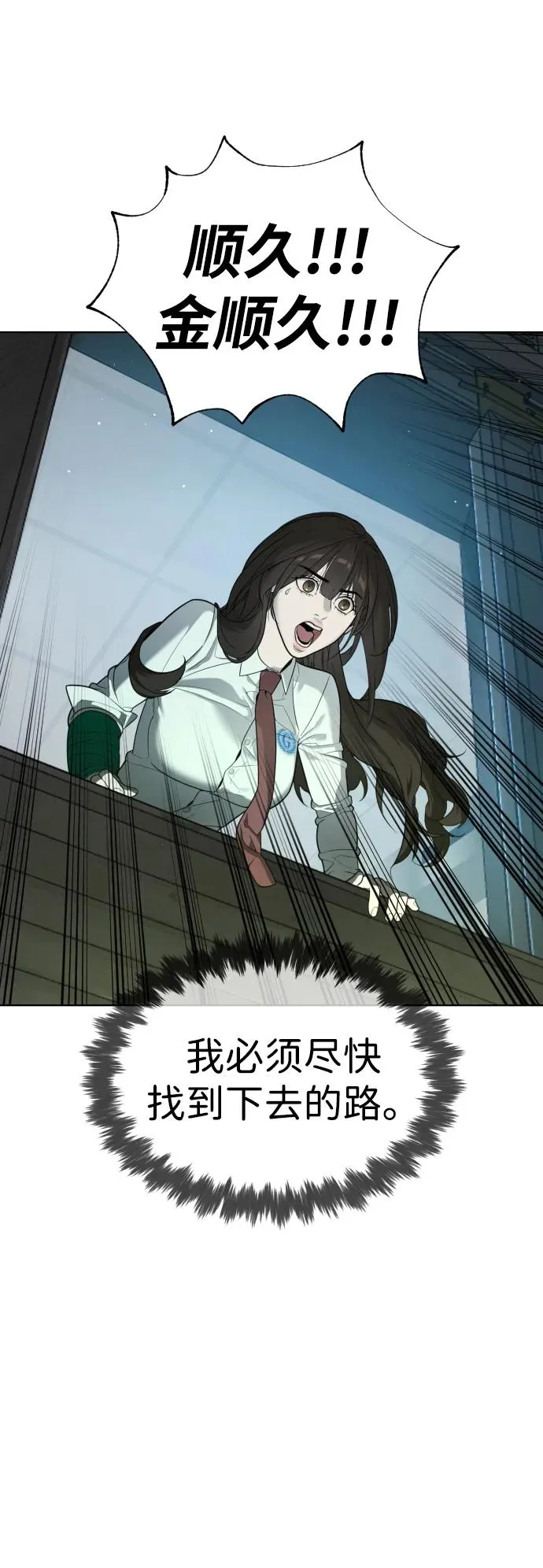 [第21话] 使徒巴德罗VS使徒那丹尼尔 第62页