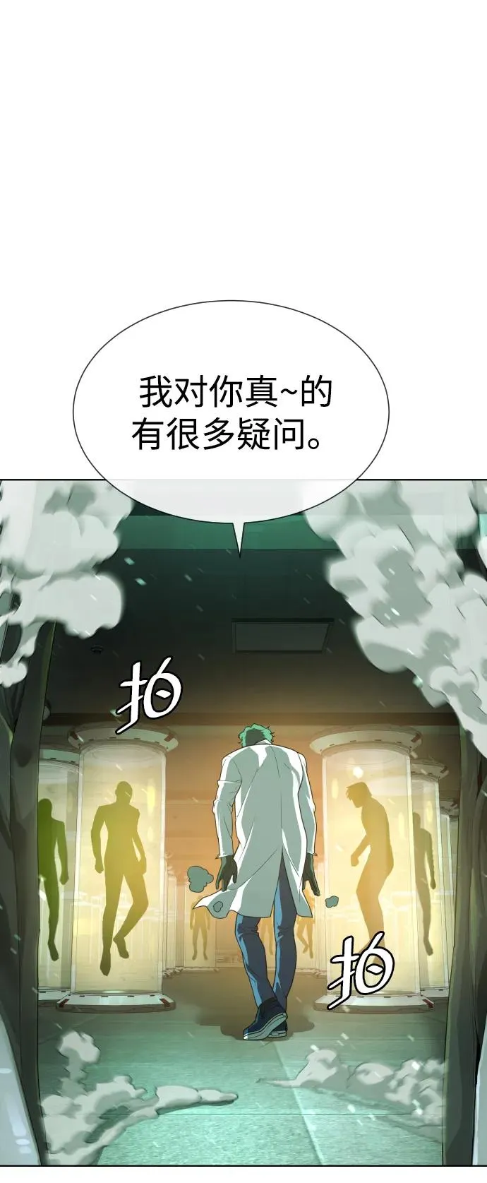 [第21话] 使徒巴德罗VS使徒那丹尼尔 第63页