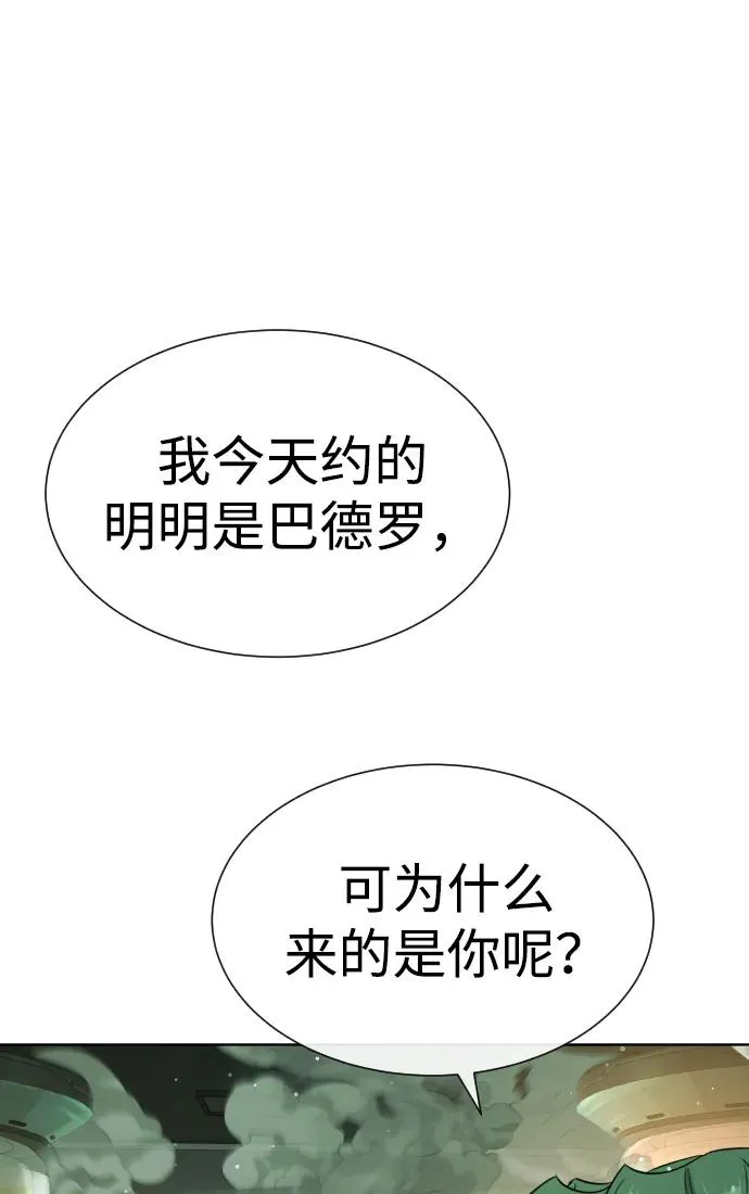 [第21话] 使徒巴德罗VS使徒那丹尼尔 第64页