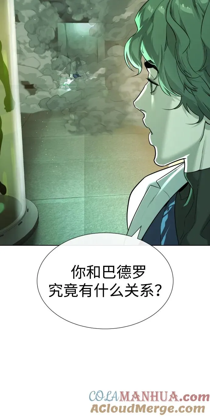 [第21话] 使徒巴德罗VS使徒那丹尼尔 第65页