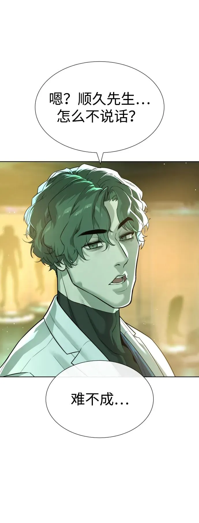 [第21话] 使徒巴德罗VS使徒那丹尼尔 第66页