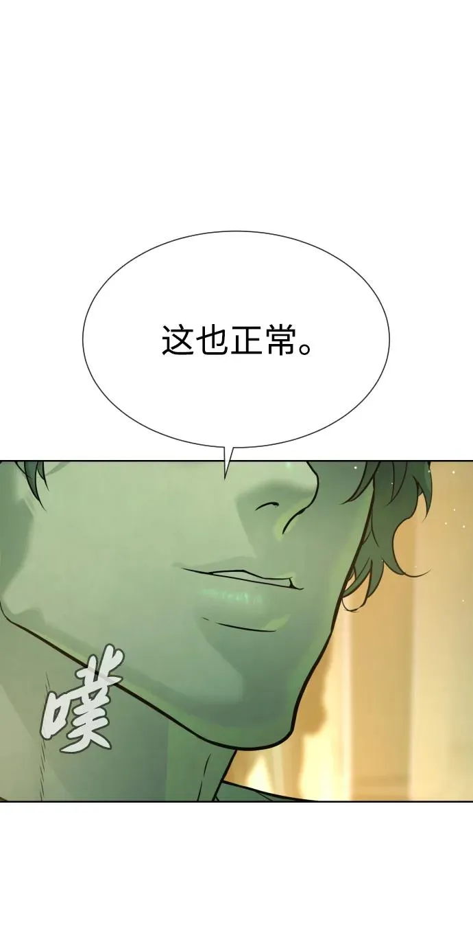 [第21话] 使徒巴德罗VS使徒那丹尼尔 第68页